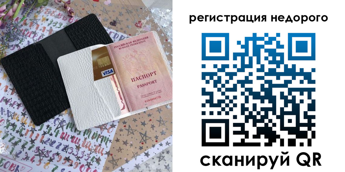 прописка в Нариманове