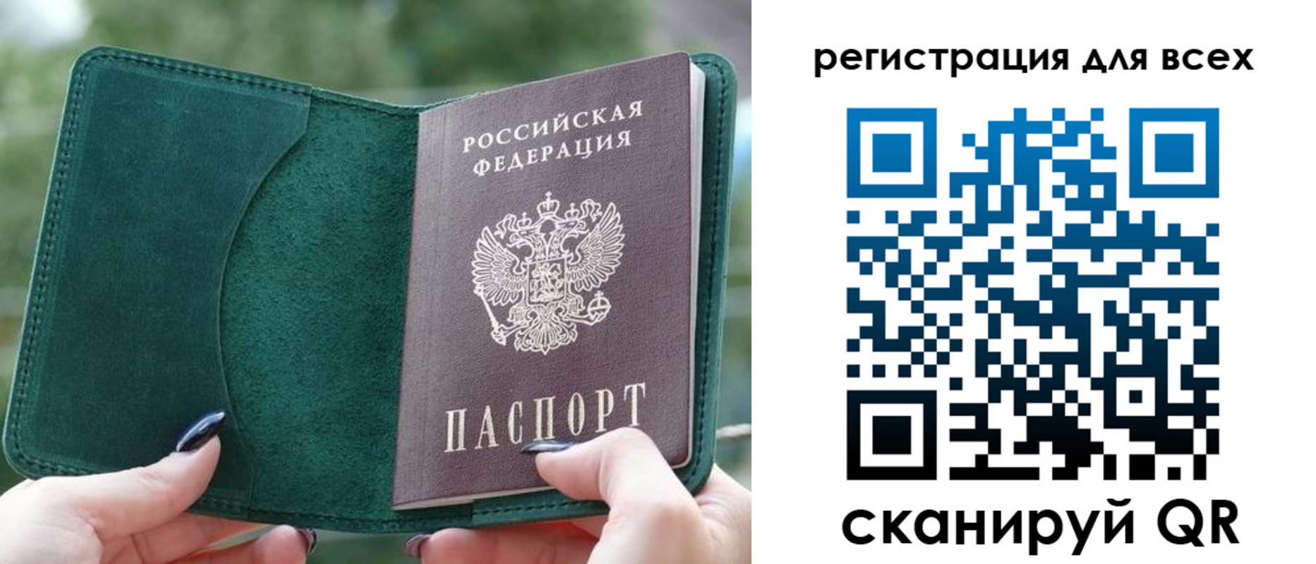 прописка штамп в Нариманове