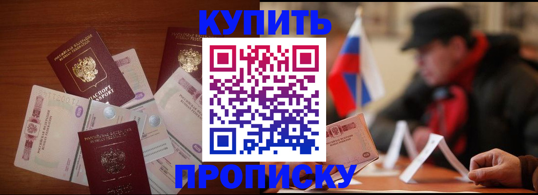 регистрация в Нариманове