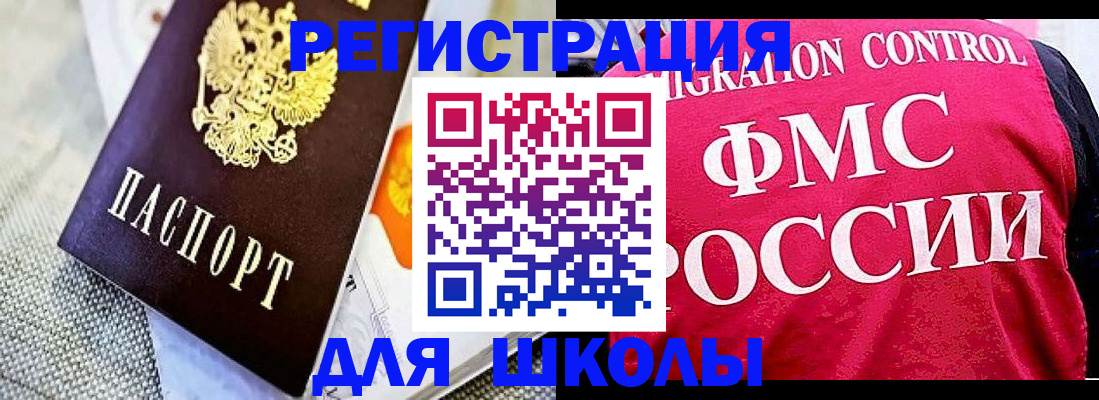 регистрация для дет. сада в Нариманове